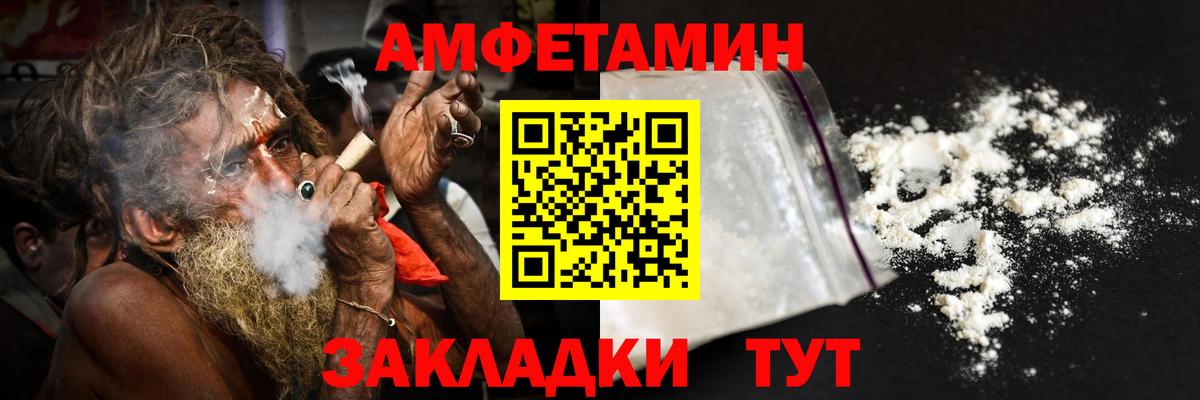 АМФ Розовый Липецк