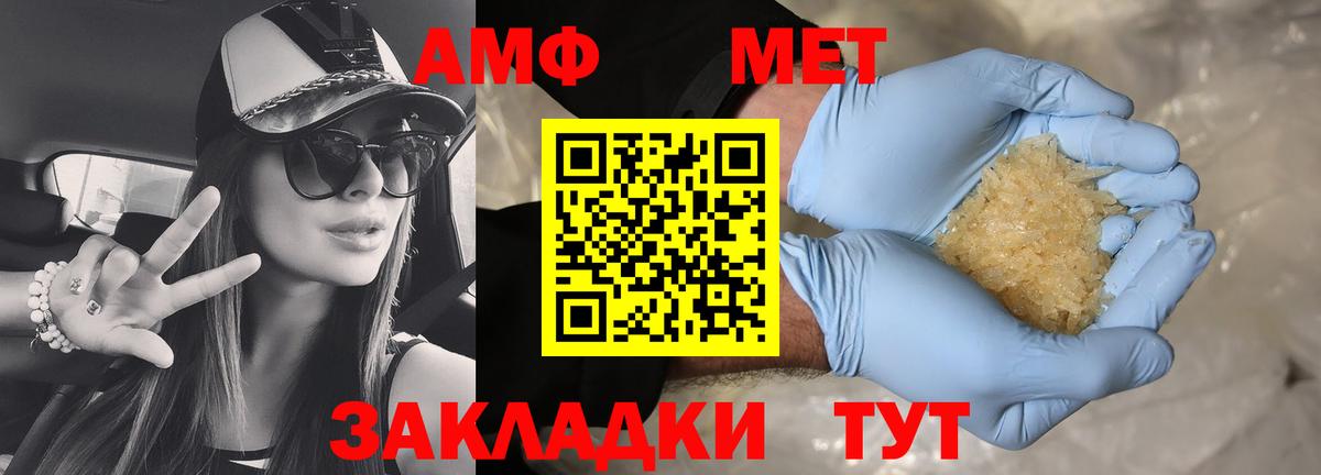 АМФ  АМФЕТАМИН Розовый  Вход с VPN  АМФЕТАМИН  Липецк 