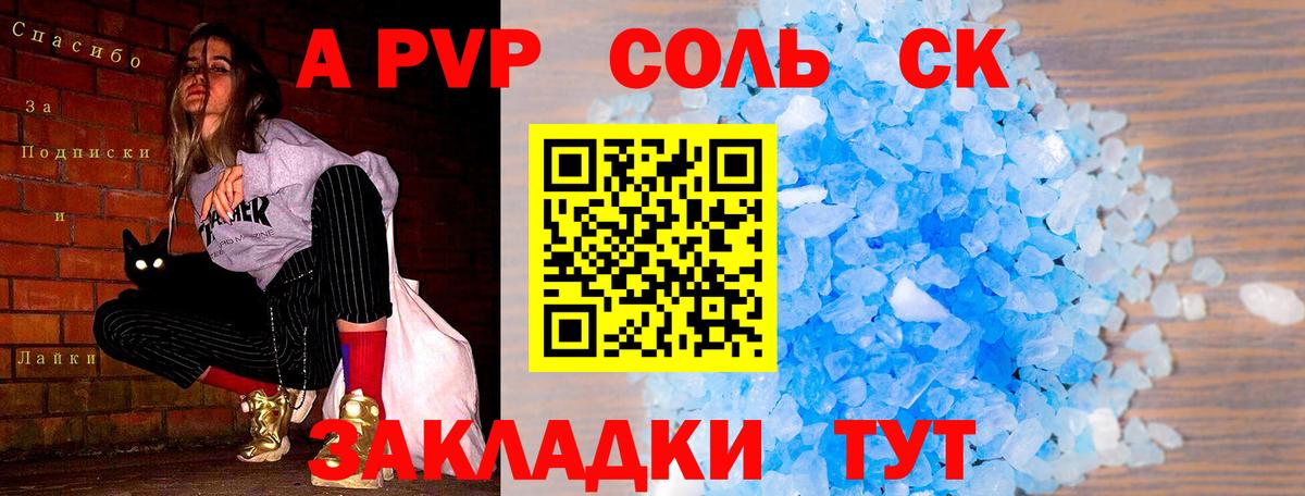 Alpha-PVP  APVP кристаллы  APVP кристаллы  Липецк  Вход с VPN  А ПВП Crystall 