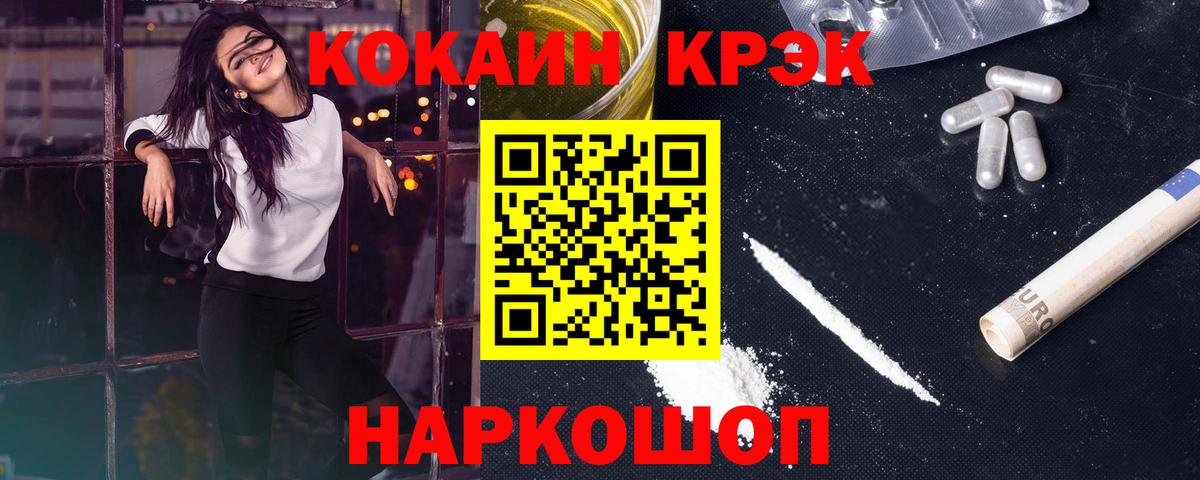 COCAIN Колумбийский  Вход с VPN  Липецк  Cocaine 97% 