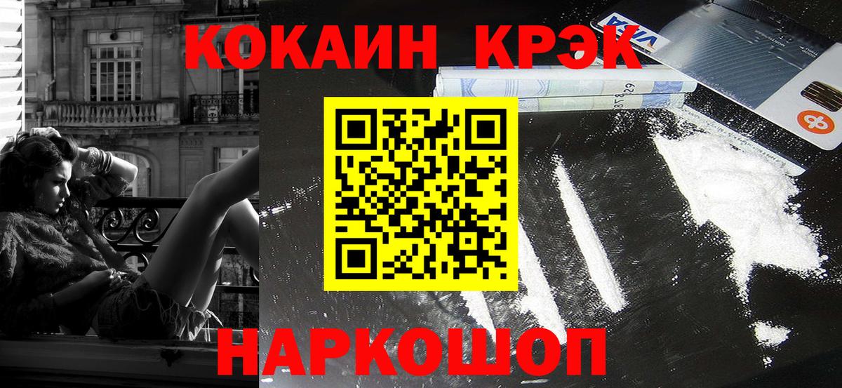 КОКАИН Перу Липецк
