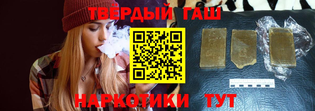ГАШ AMNESIA HAZE  Вход с VPN  где продают   Гашиш хэш  Липецк 