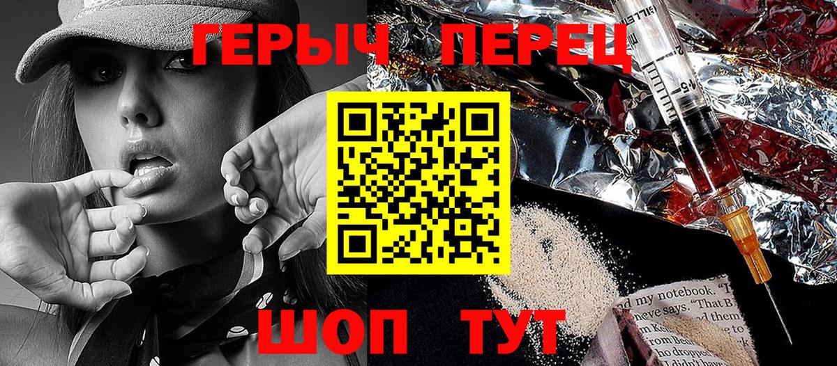 ГЕРОИН  Вход с VPN  Липецк  Героин Heroin 