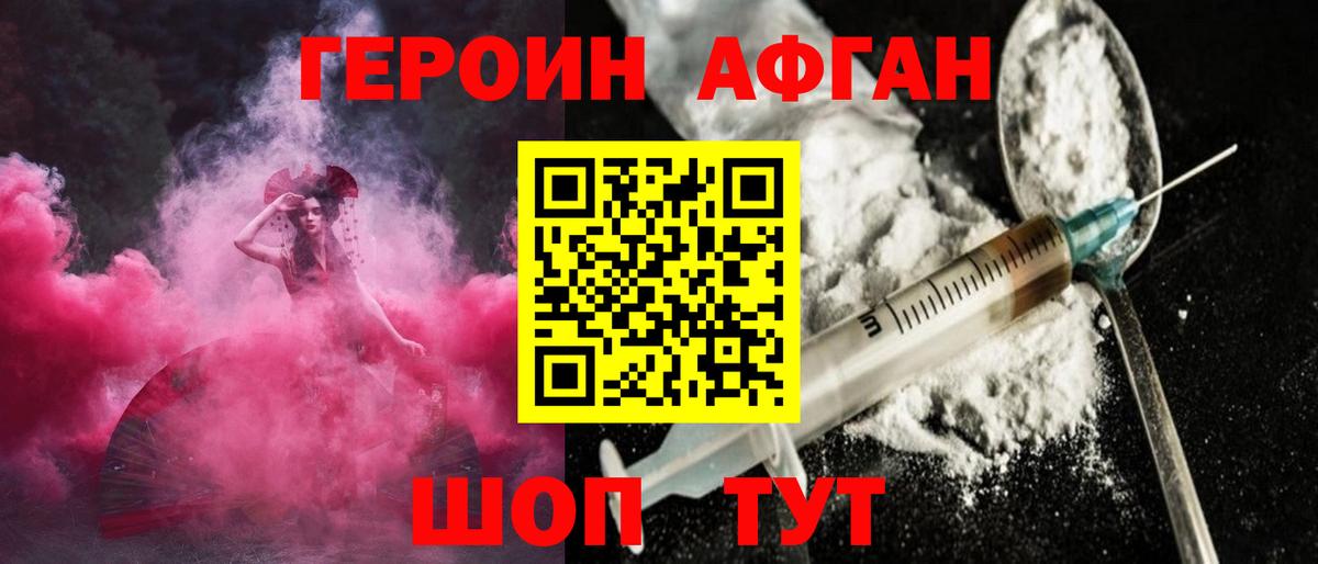 Героин гречка Липецк