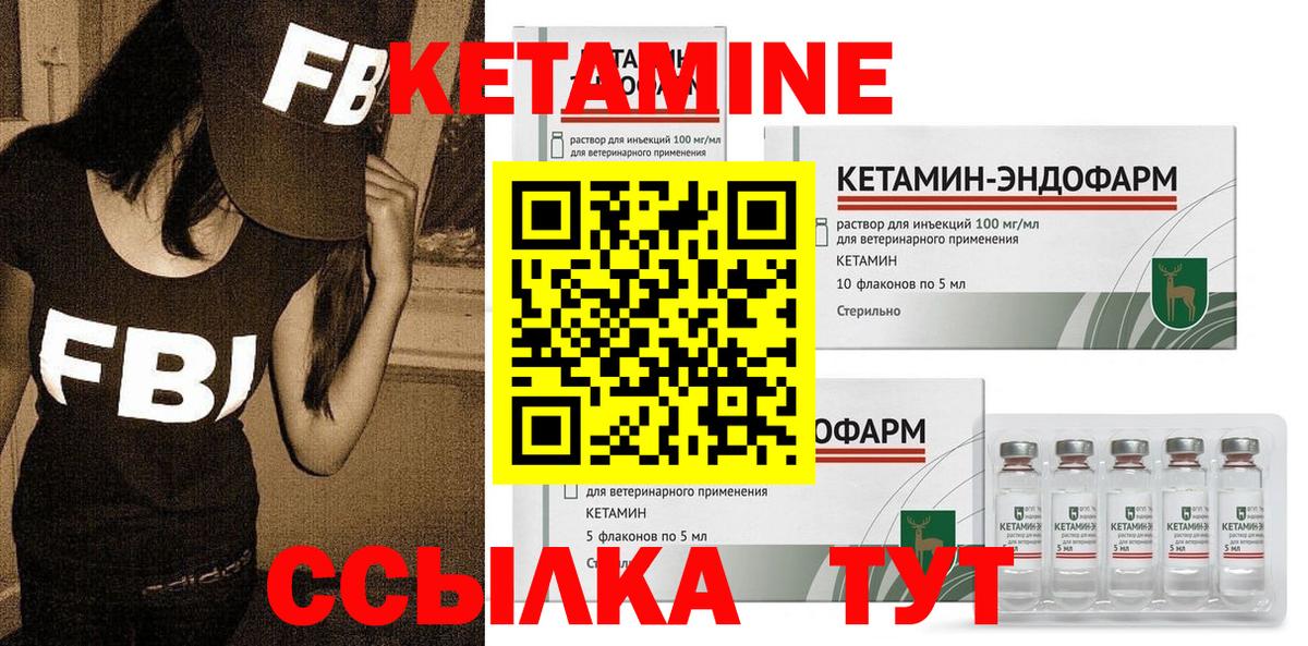 КЕТАМИН ketamine  Вход с VPN  Липецк  КЕТАМИН ketamine 