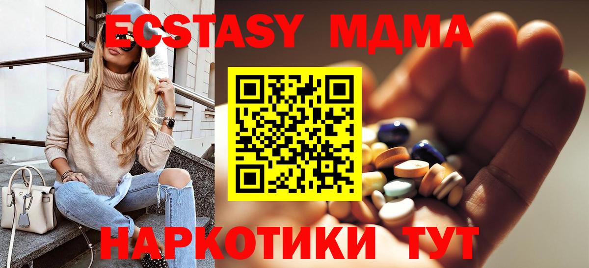 Липецк  МДМА VHQ  МДМА молли  Вход с VPN 