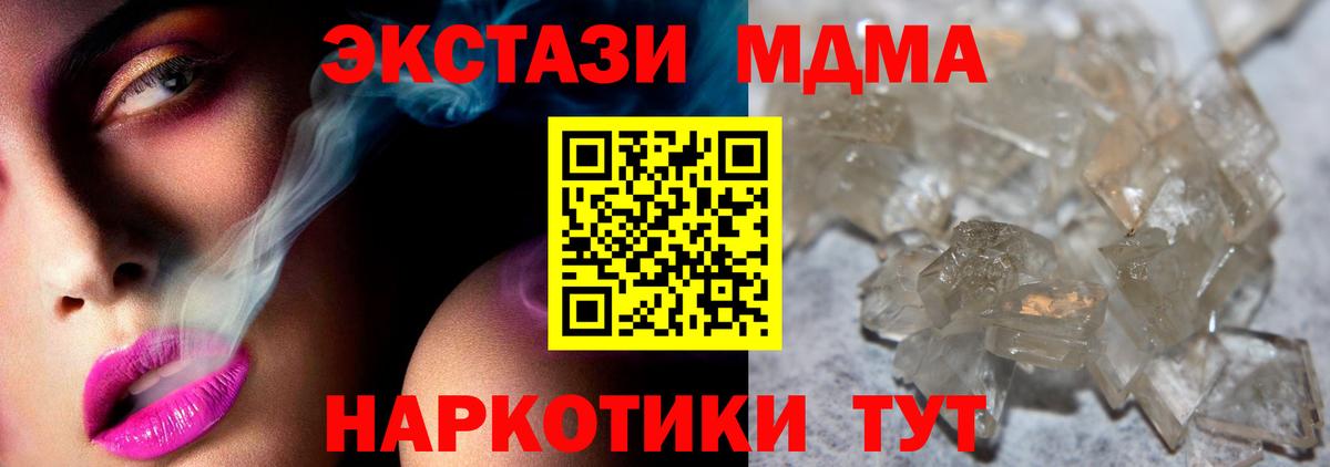 МДМА Molly Липецк
