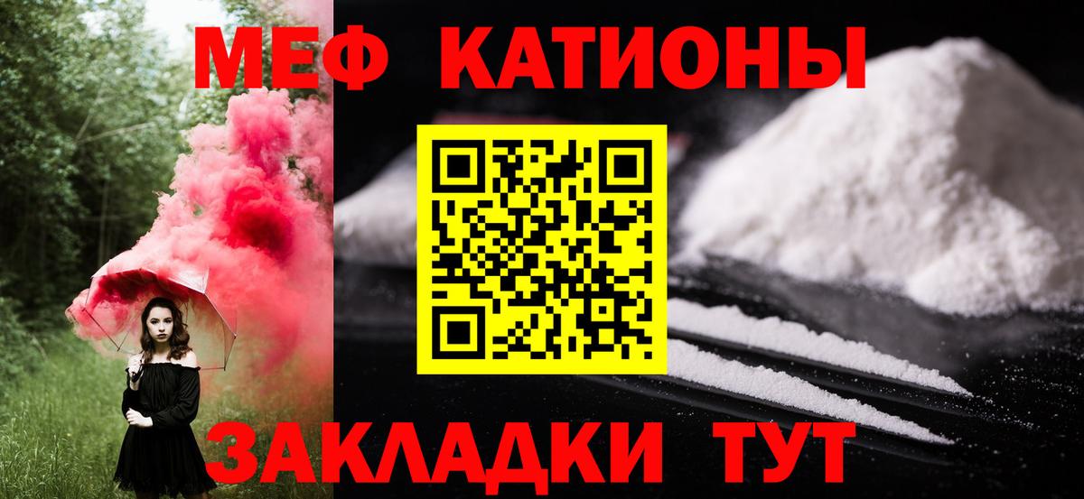 МЕФ  МЕФ mephedrone  Липецк  Вход с VPN  МЯУ-МЯУ мяу мяу  Меф 
