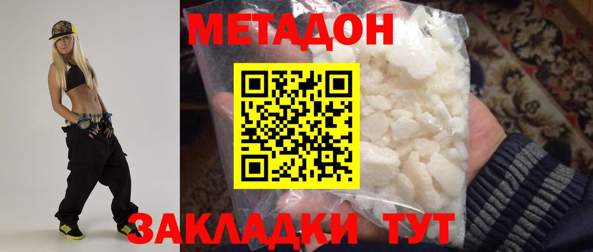 МЕТАДОН белоснежный  Метадон VHQ  Вход с VPN  Липецк 