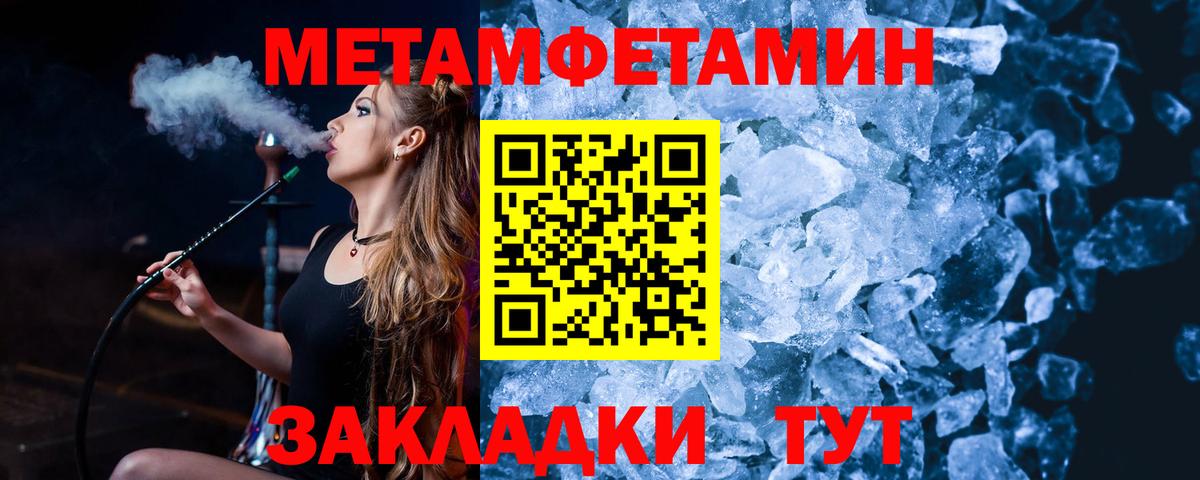 Первитин кристалл Липецк