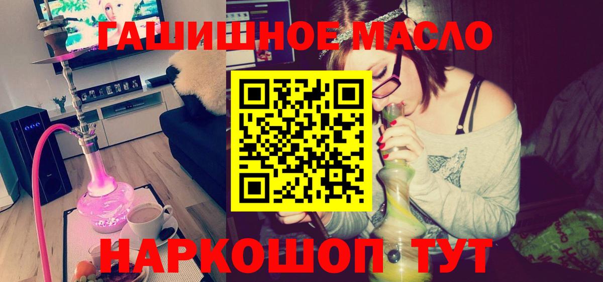 Липецк  Дистиллят ТГК концентрат  Вход с VPN  ТГК концентрат 